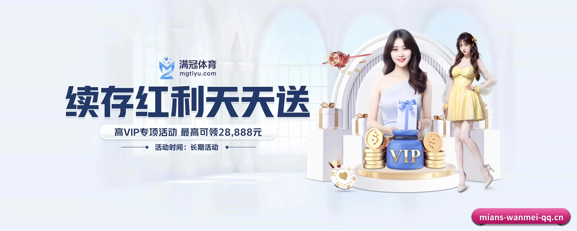 完美真人官网围绕看比赛的场景设计的主要协助 - 多运动项目内容板块